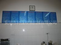 品管部化驗(yàn)室規(guī)章制度 縮略圖 1