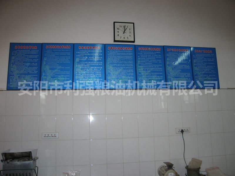 品管部化驗(yàn)室規(guī)章制度